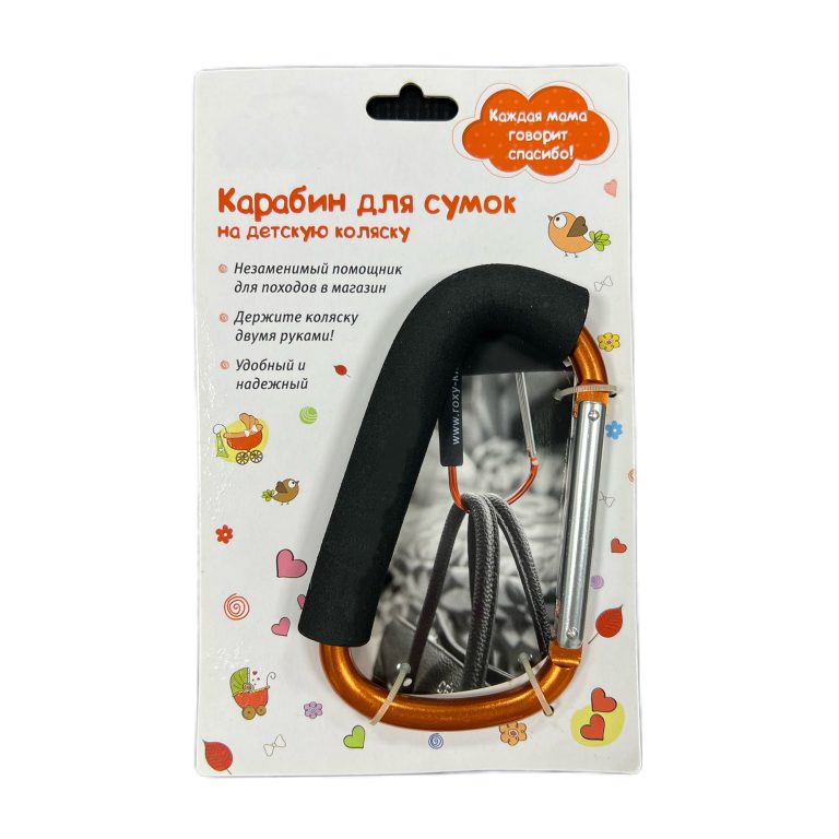 Stroller Bag Carabiner Pack
